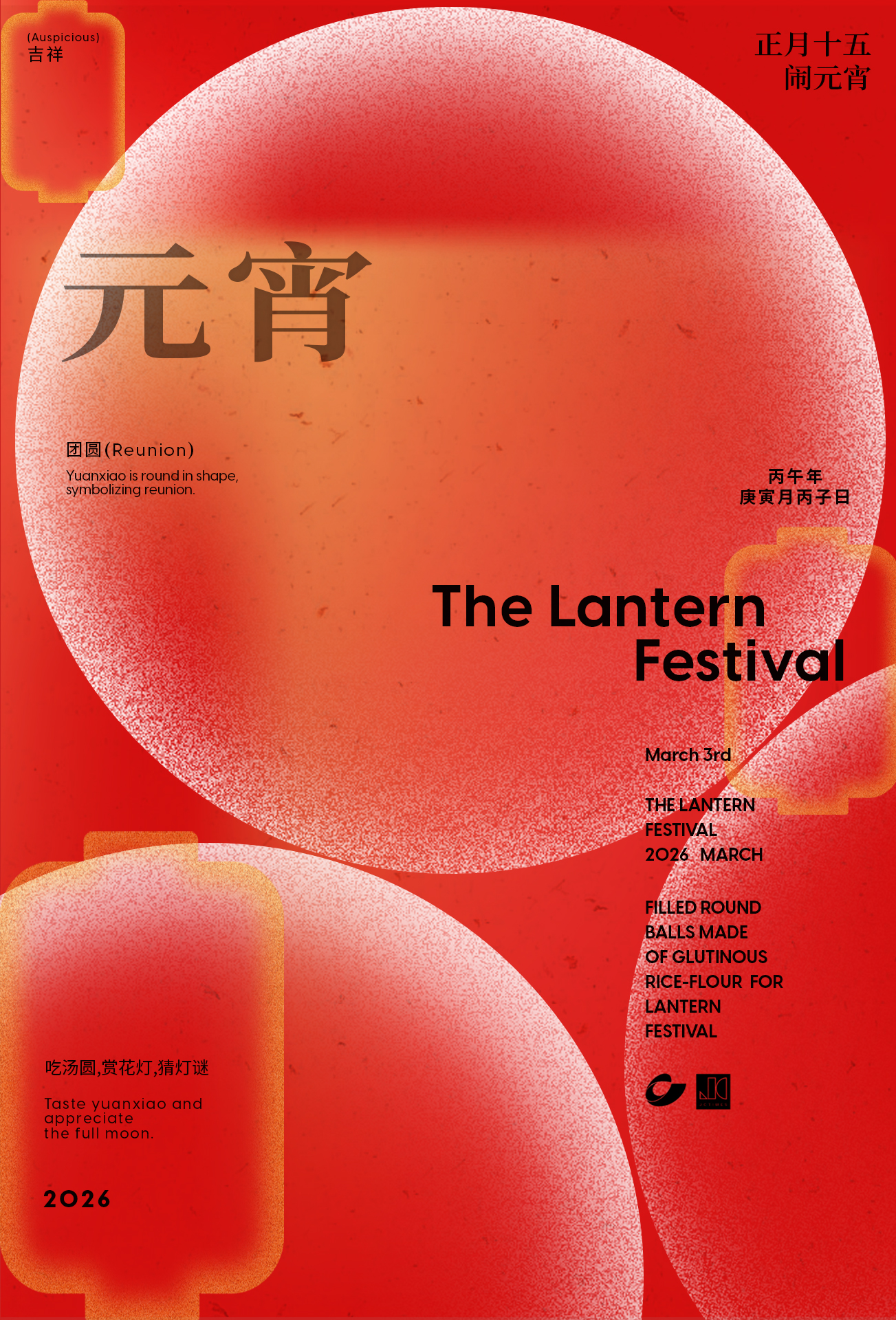 THE LANTERN FESTIVAL